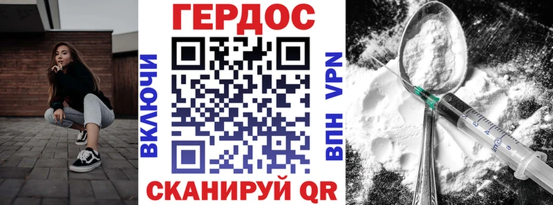 Купить где  Константиновск  Героин Heroin 