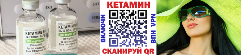 КЕТАМИН ketamine  Купить  Константиновск 