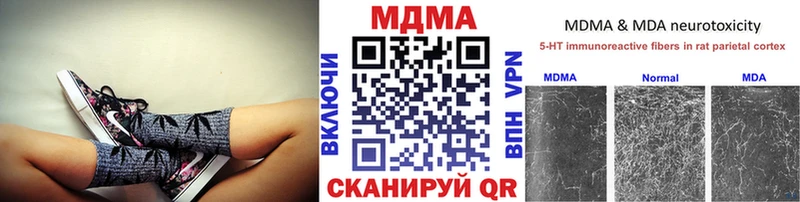 МДМА crystal  Купить  Константиновск 
