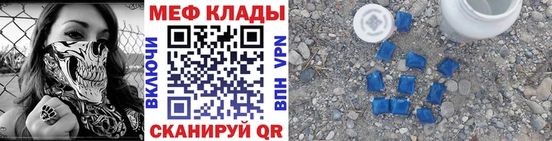 МЕФ кристаллы Купить закладки Константиновск