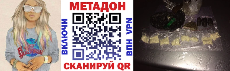 Купить где  Константиновск  Метадон methadone 
